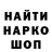 Кодеин Purple Drank HSMag Hub