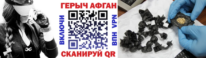 Героин Афган  купить закладку  мориарти какой сайт  Электрогорск 