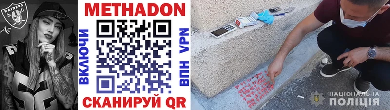 МЕТАДОН мёд  закладка  МЕГА рабочий сайт  Электрогорск 